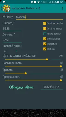 Колядинъ Даръ android App screenshot 1