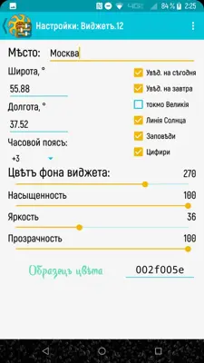 Колядинъ Даръ android App screenshot 5